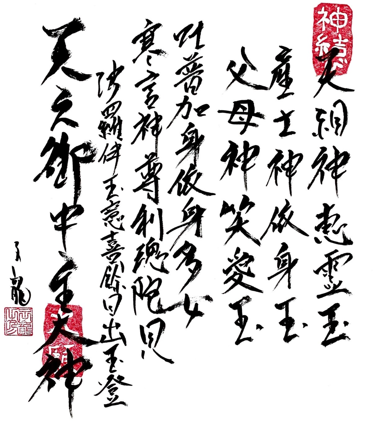 トオカミエミタメ～最古最強の開運祝詞～